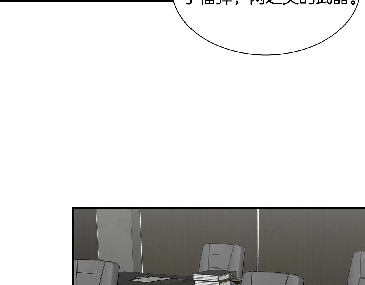 第138话 变种蚊 第69页