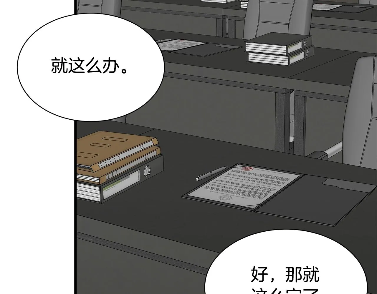 第138话 变种蚊 第70页