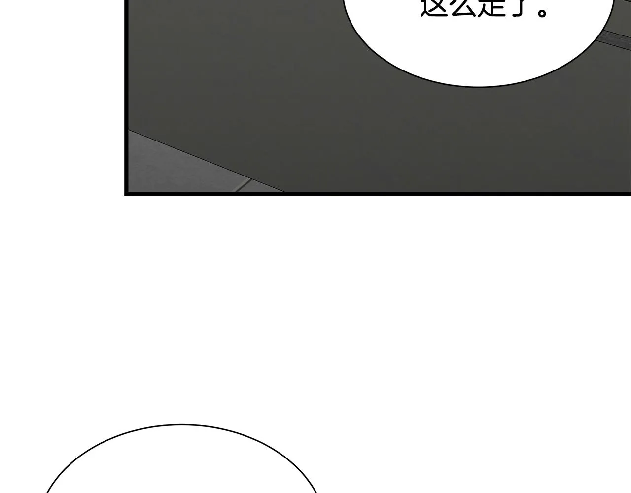 第138话 变种蚊 第71页