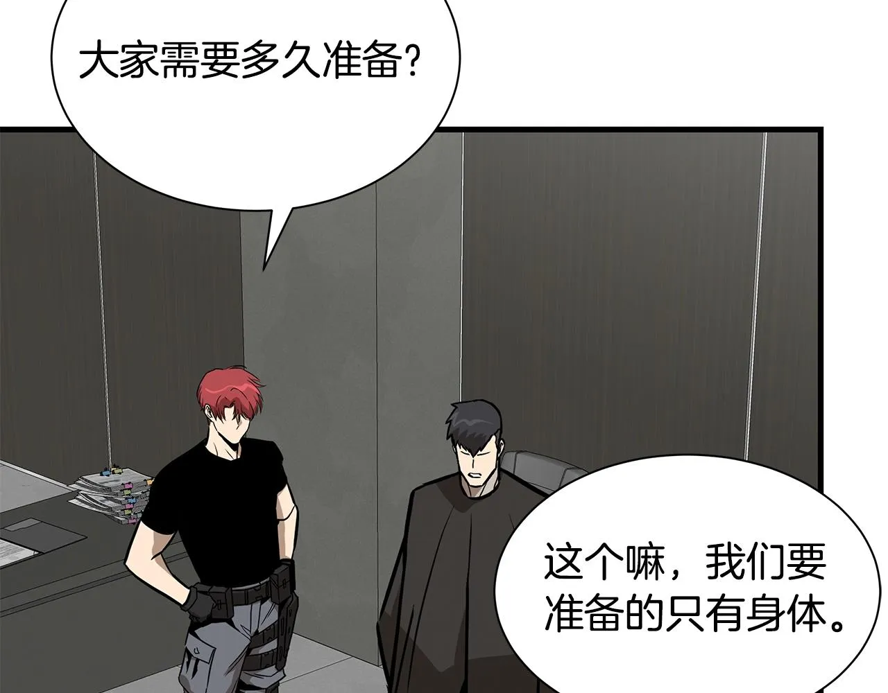 第138话 变种蚊 第72页
