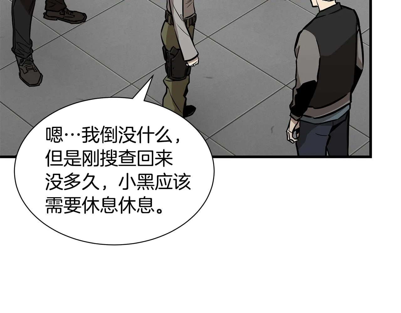 第138话 变种蚊 第74页