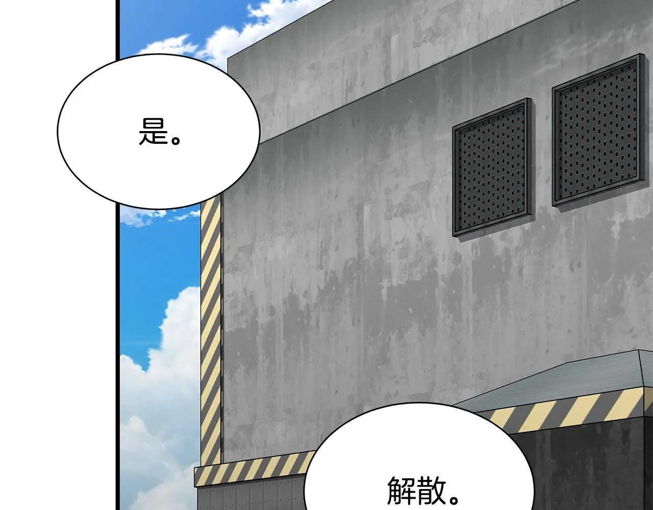 第138话 变种蚊 第76页