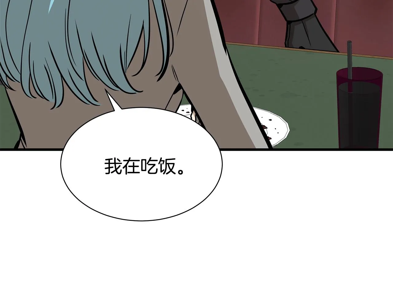 第138话 变种蚊 第86页