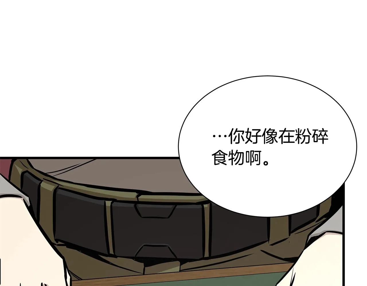 第138话 变种蚊 第87页