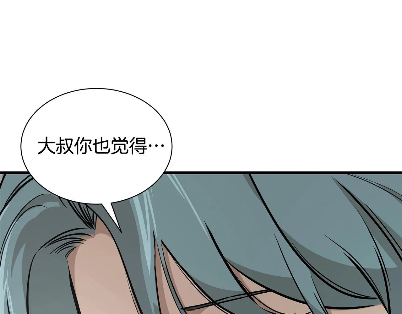 第138话 变种蚊 第95页