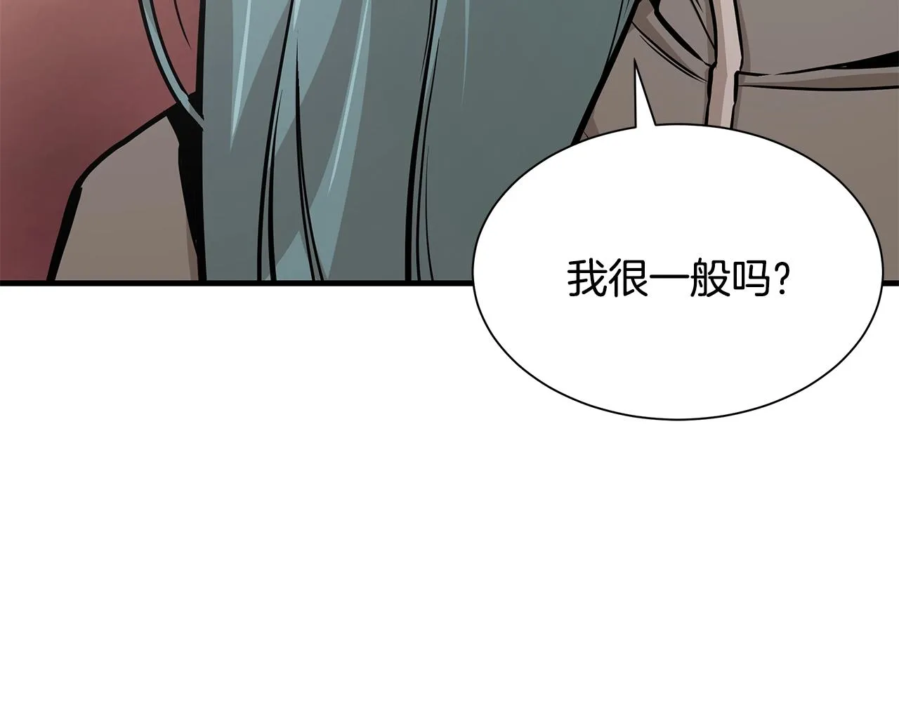 第138话 变种蚊 第97页