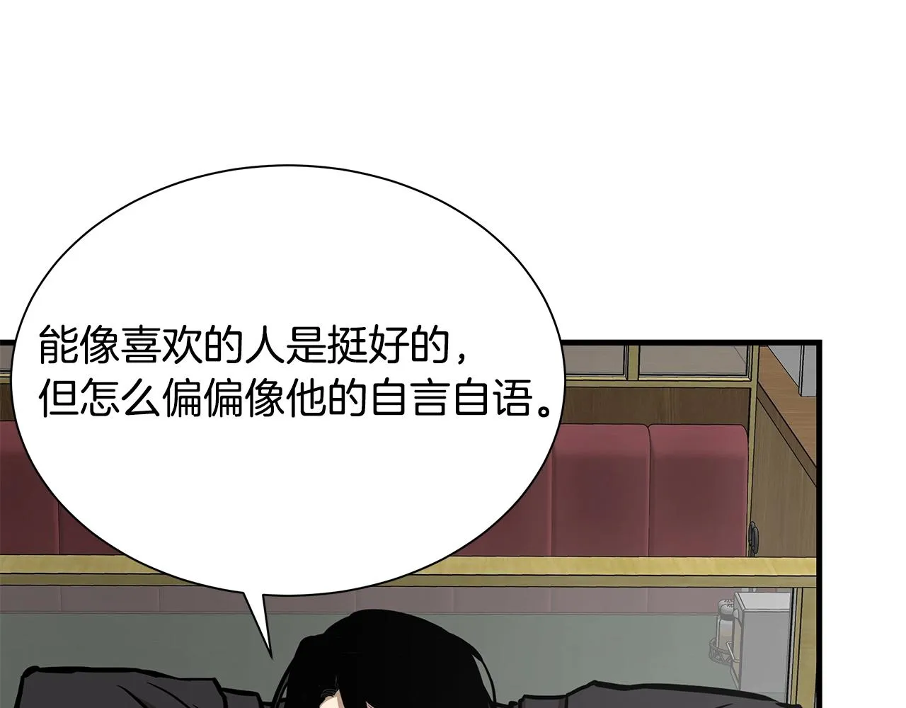第138话 变种蚊 第98页