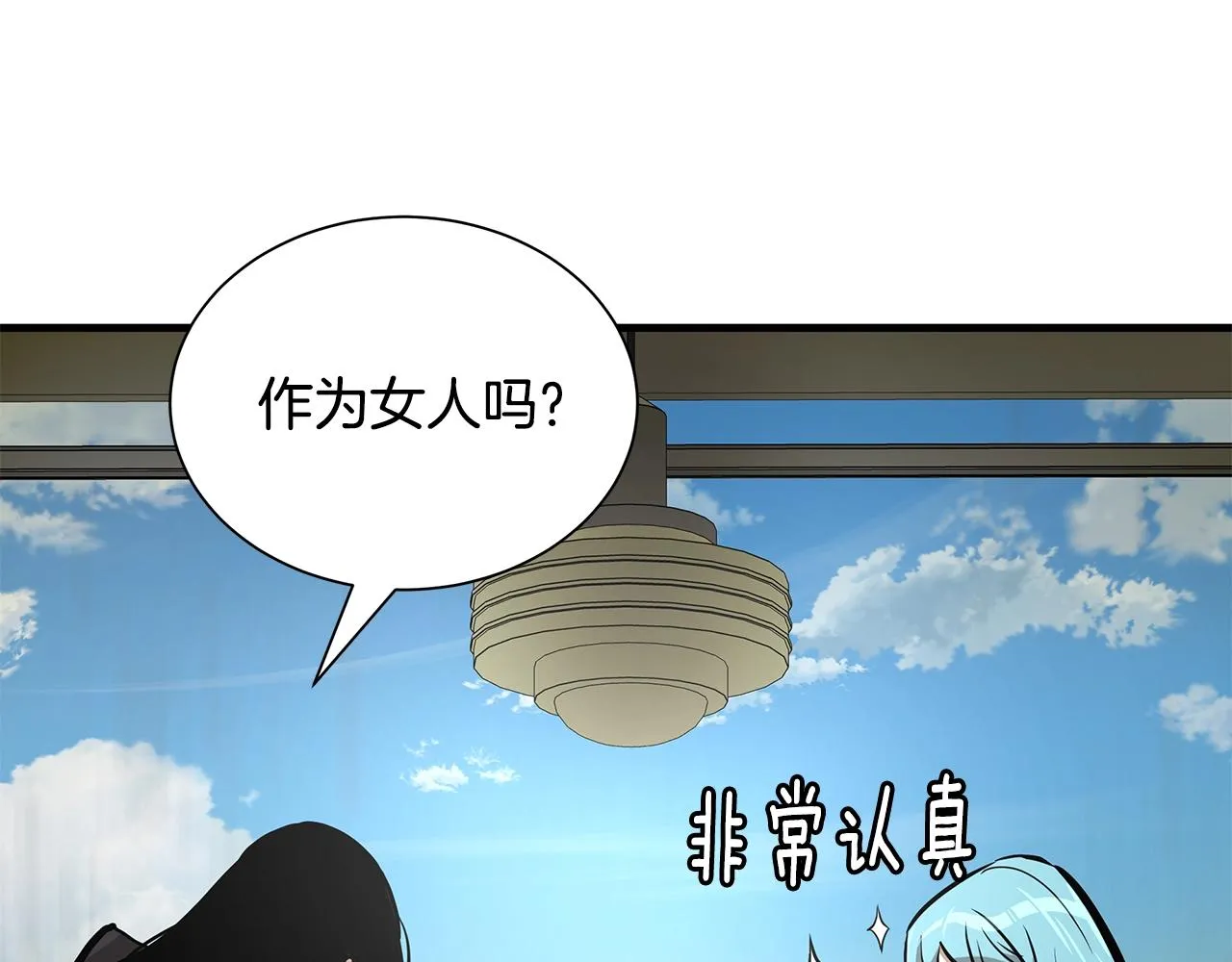 第138话 变种蚊 第101页