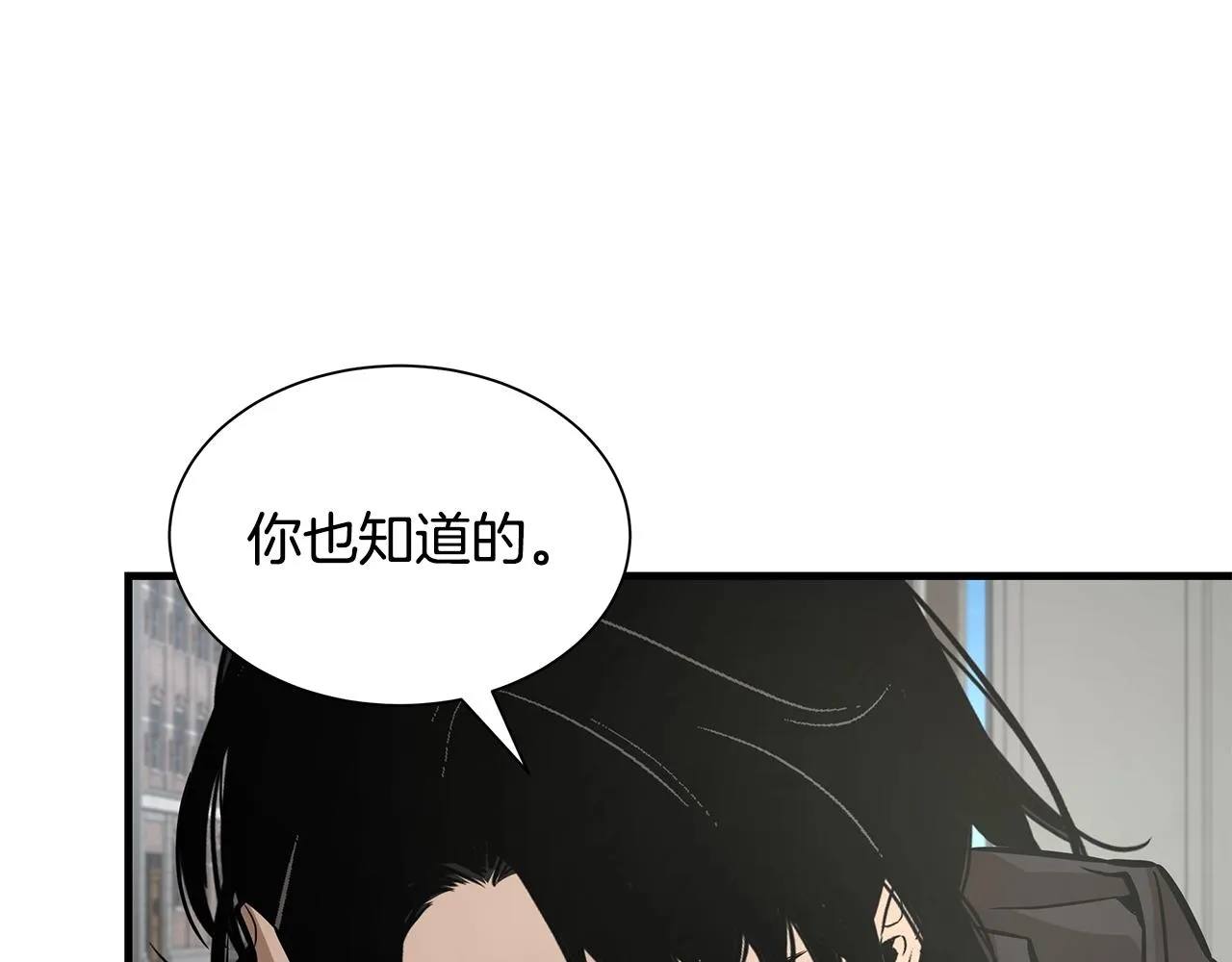 第138话 变种蚊 第103页