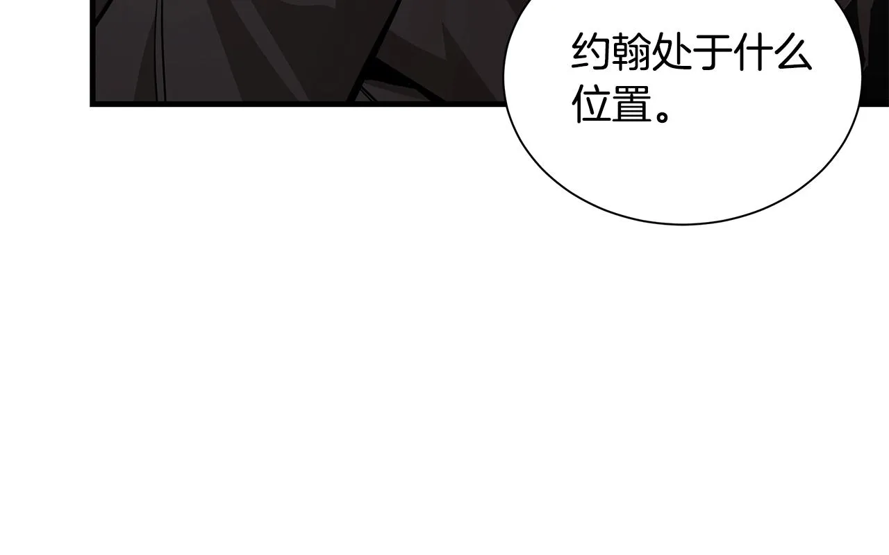 第138话 变种蚊 第105页