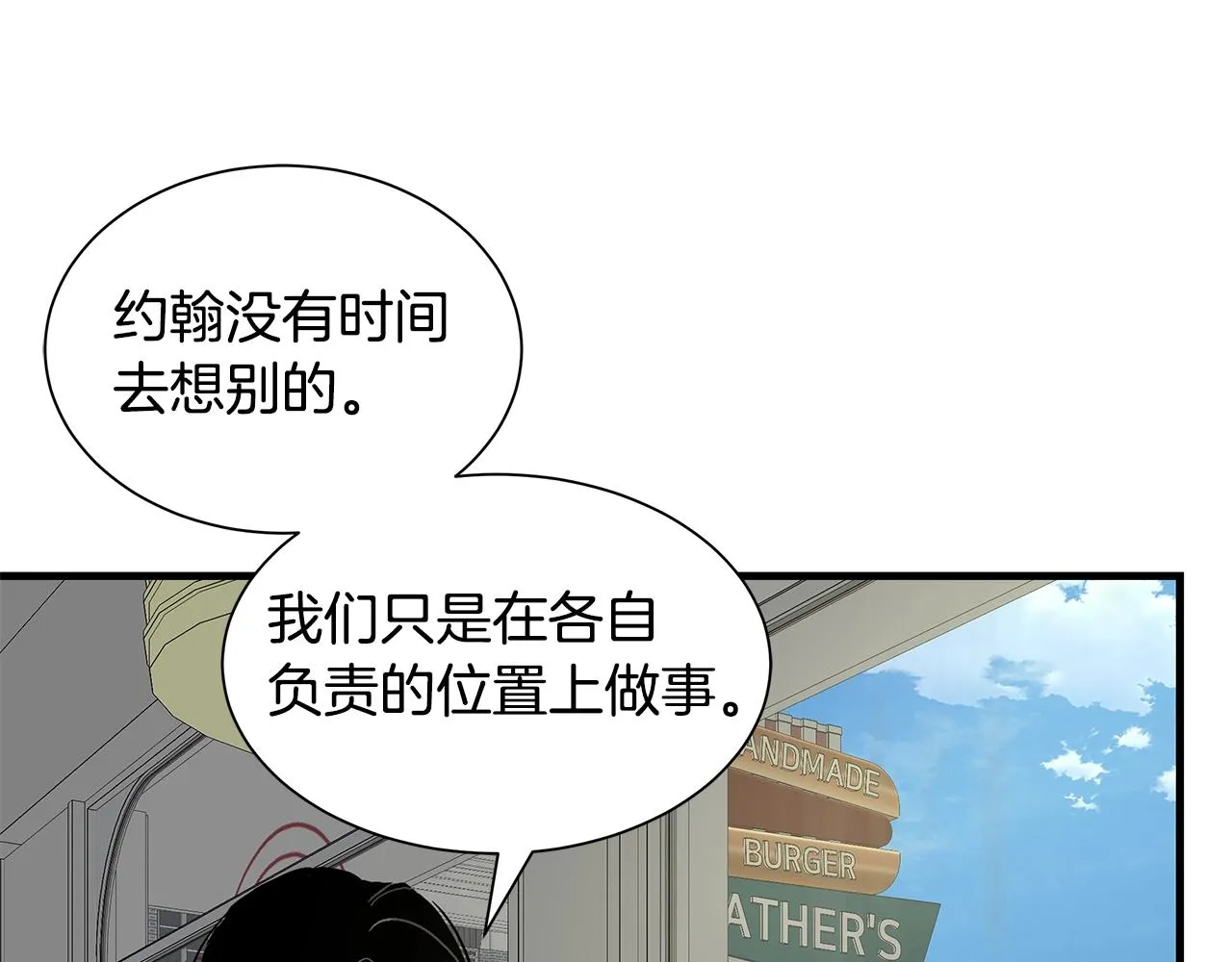 第138话 变种蚊 第106页