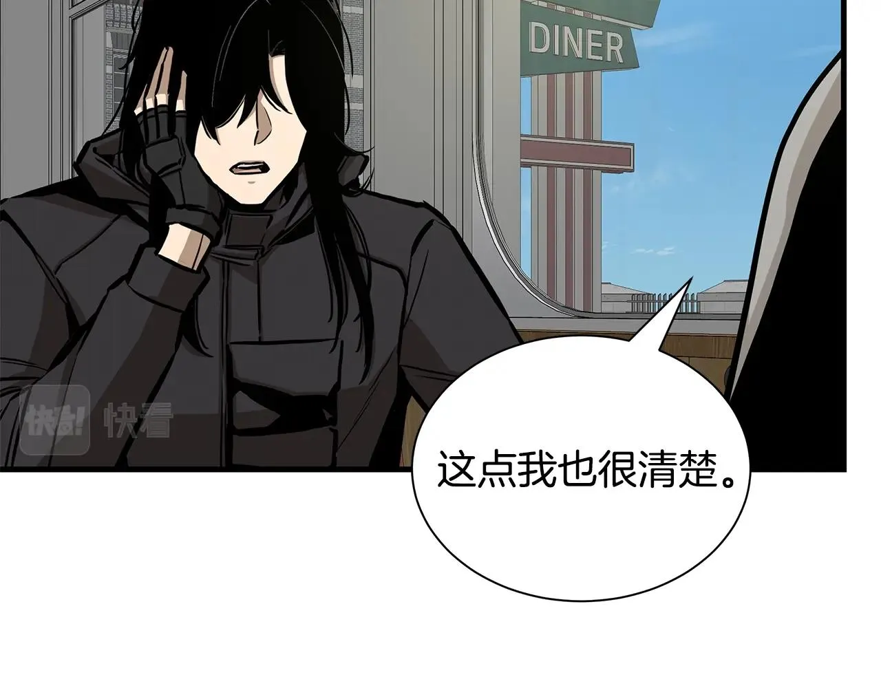 第138话 变种蚊 第107页
