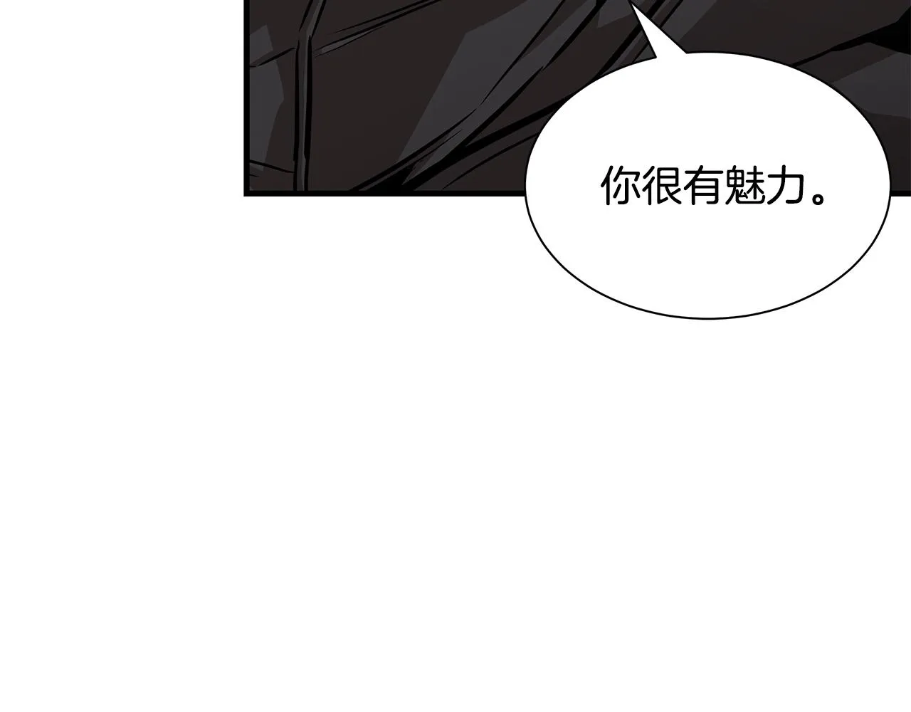 第138话 变种蚊 第110页