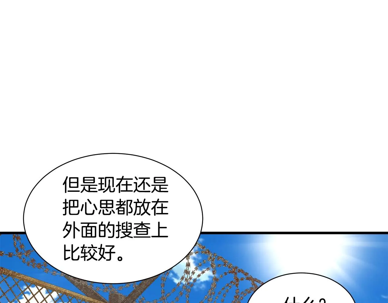第138话 变种蚊 第113页