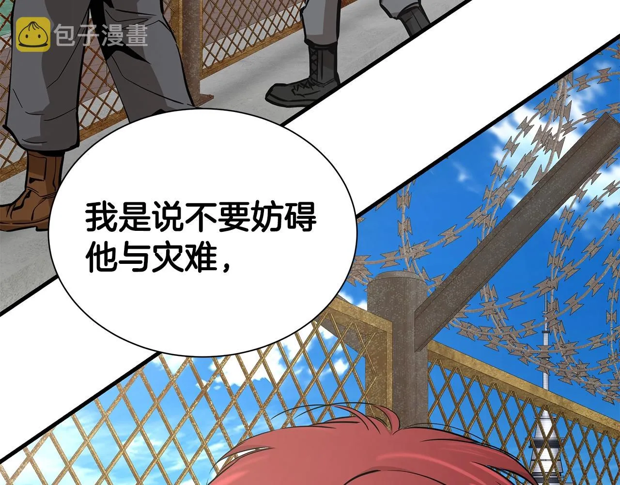 第138话 变种蚊 第115页