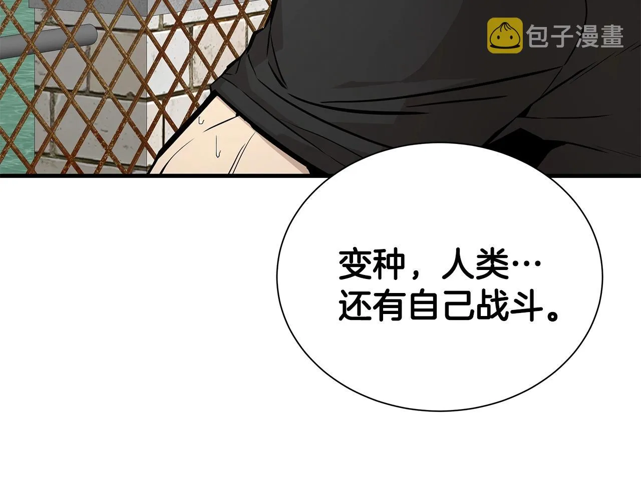 第138话 变种蚊 第117页