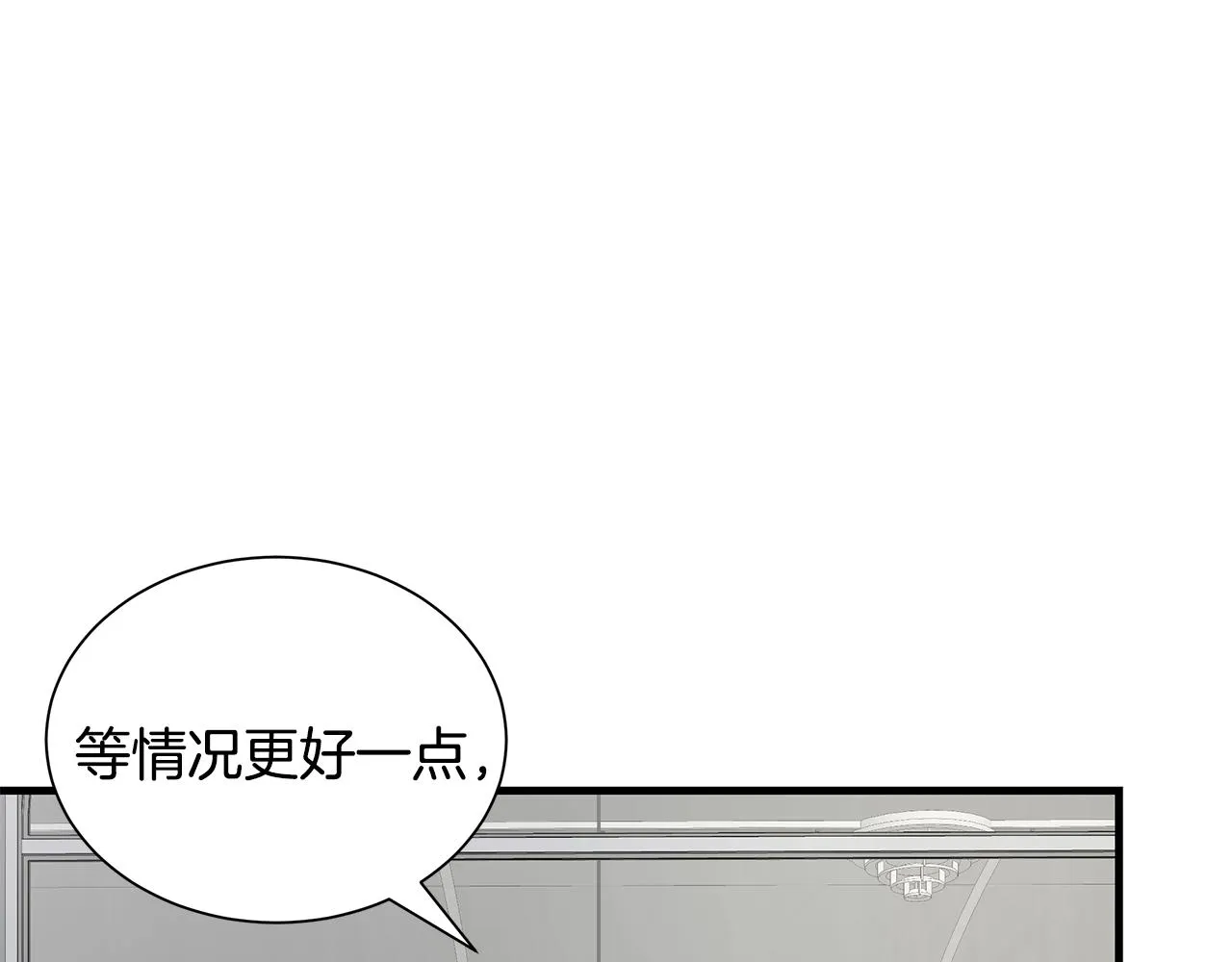 第138话 变种蚊 第120页