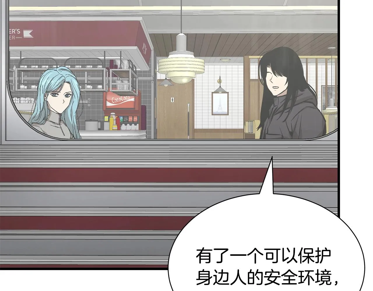 第138话 变种蚊 第121页