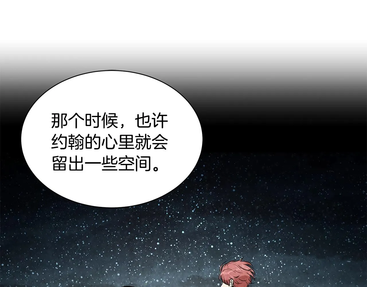 第138话 变种蚊 第123页