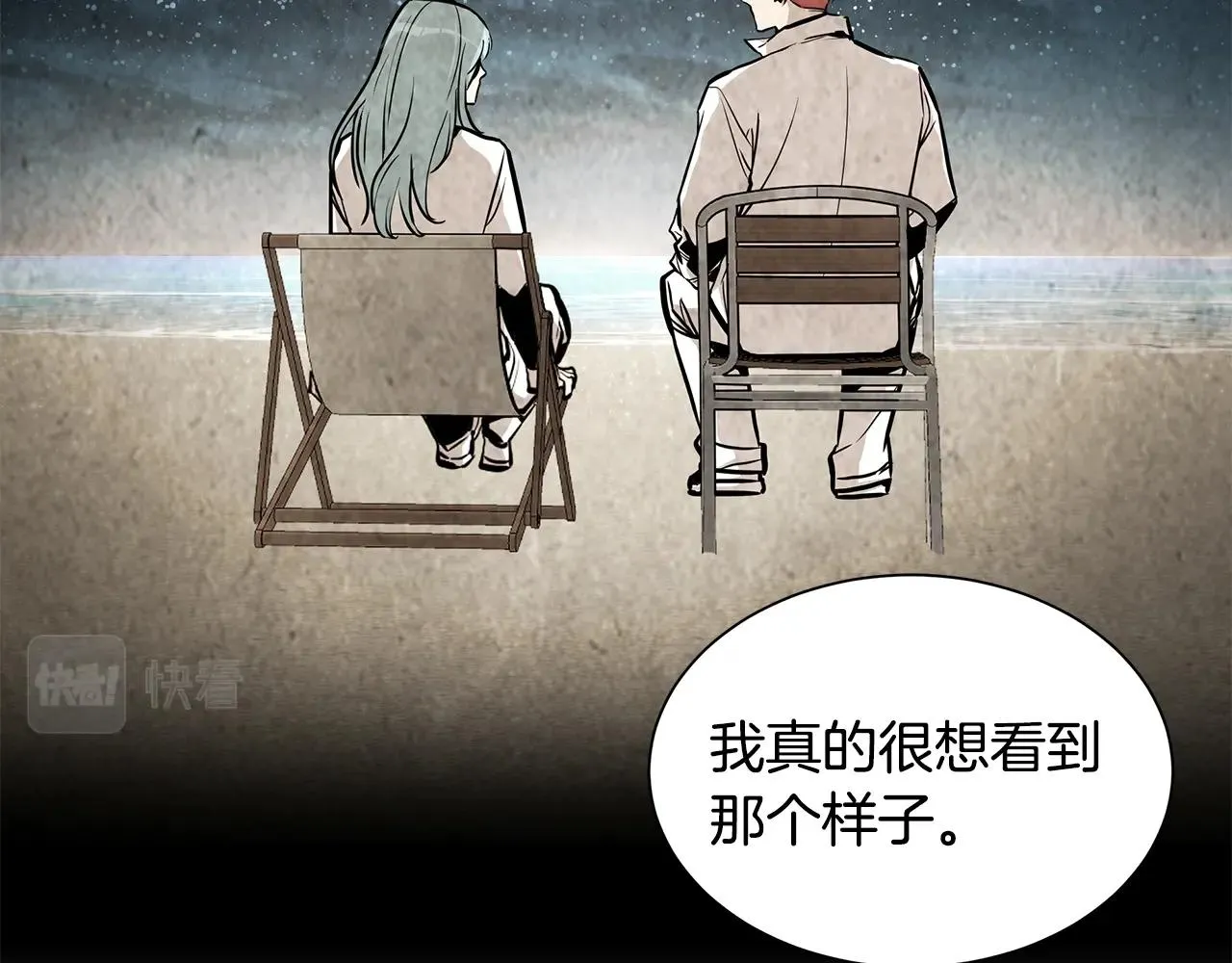第138话 变种蚊 第124页