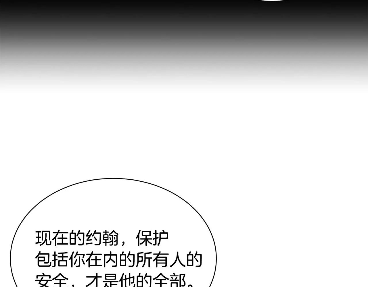 第138话 变种蚊 第125页