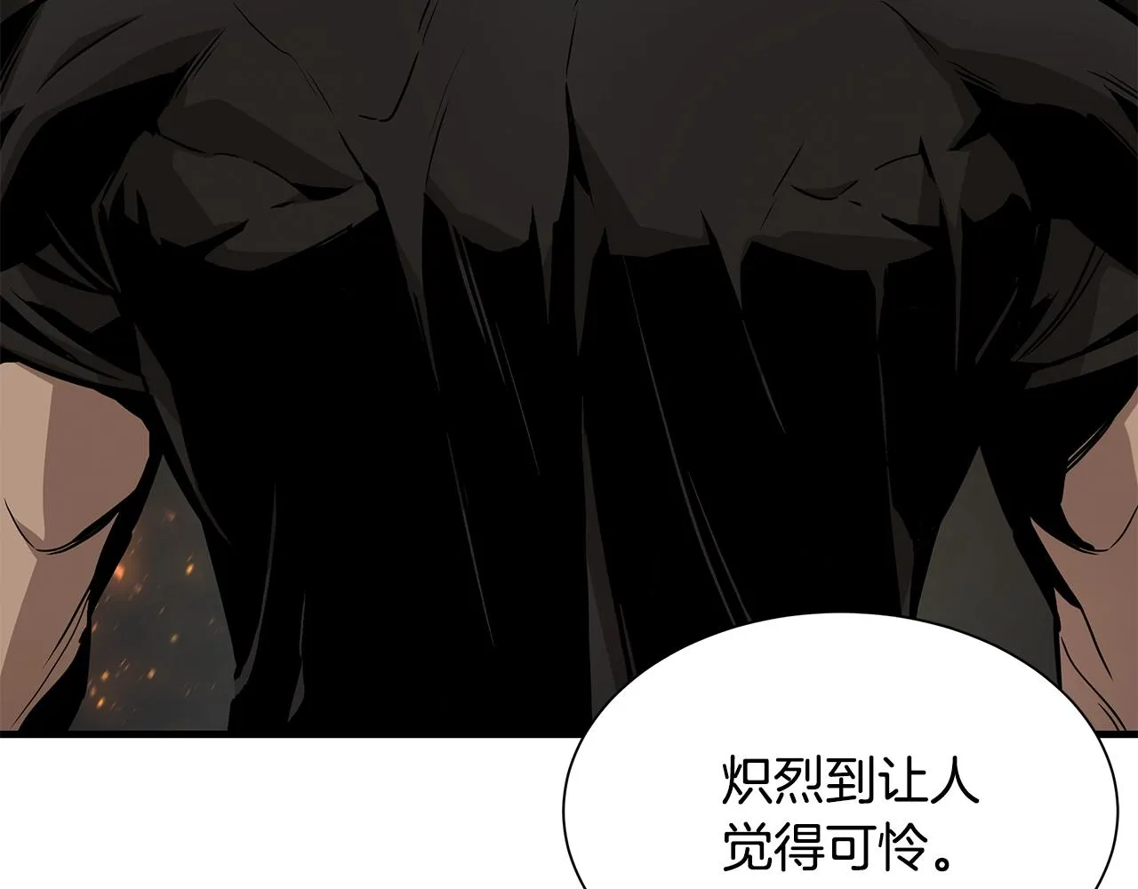 第138话 变种蚊 第127页