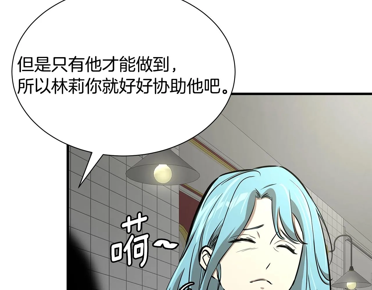第138话 变种蚊 第129页