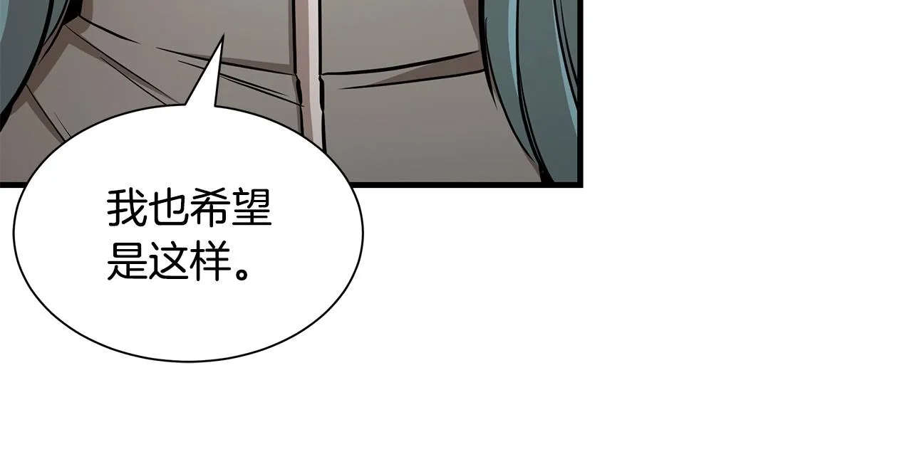 第138话 变种蚊 第137页
