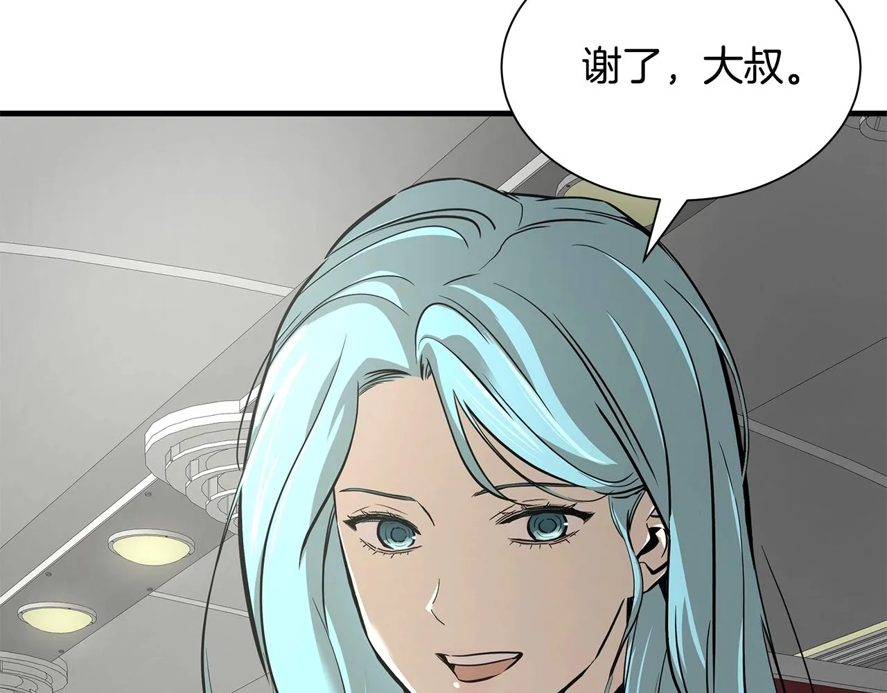 第138话 变种蚊 第141页