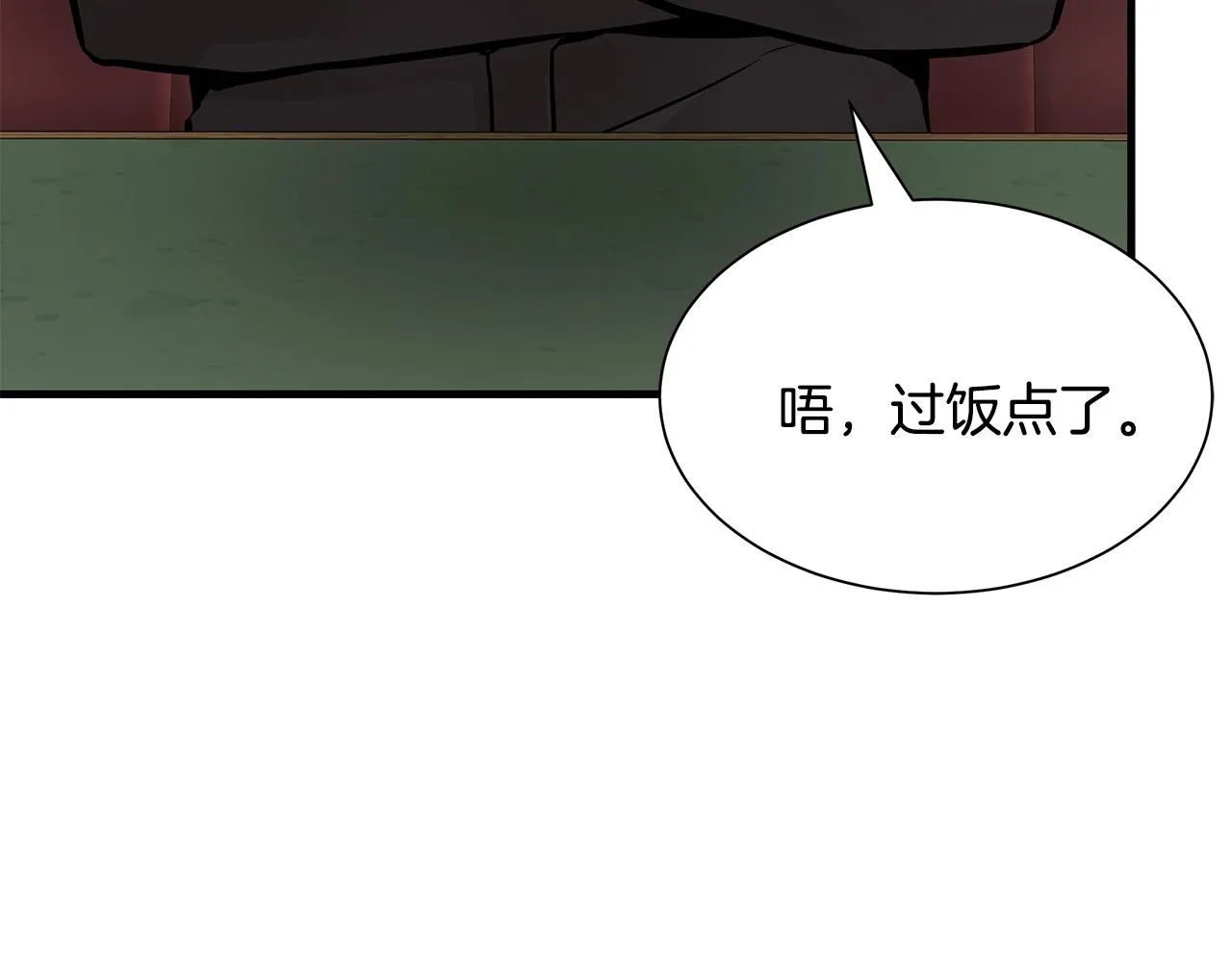 第138话 变种蚊 第149页