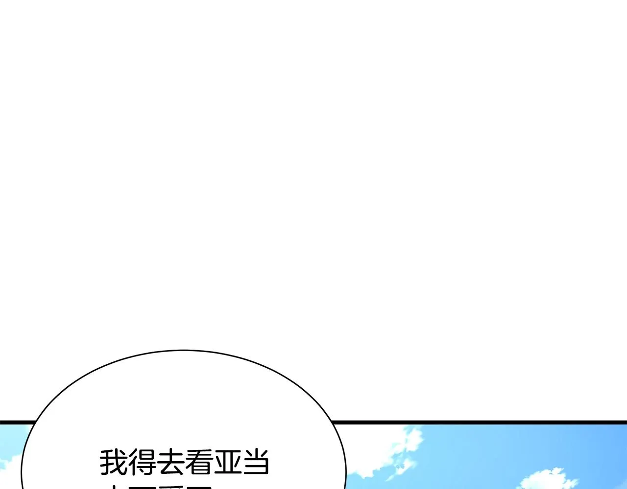第138话 变种蚊 第150页