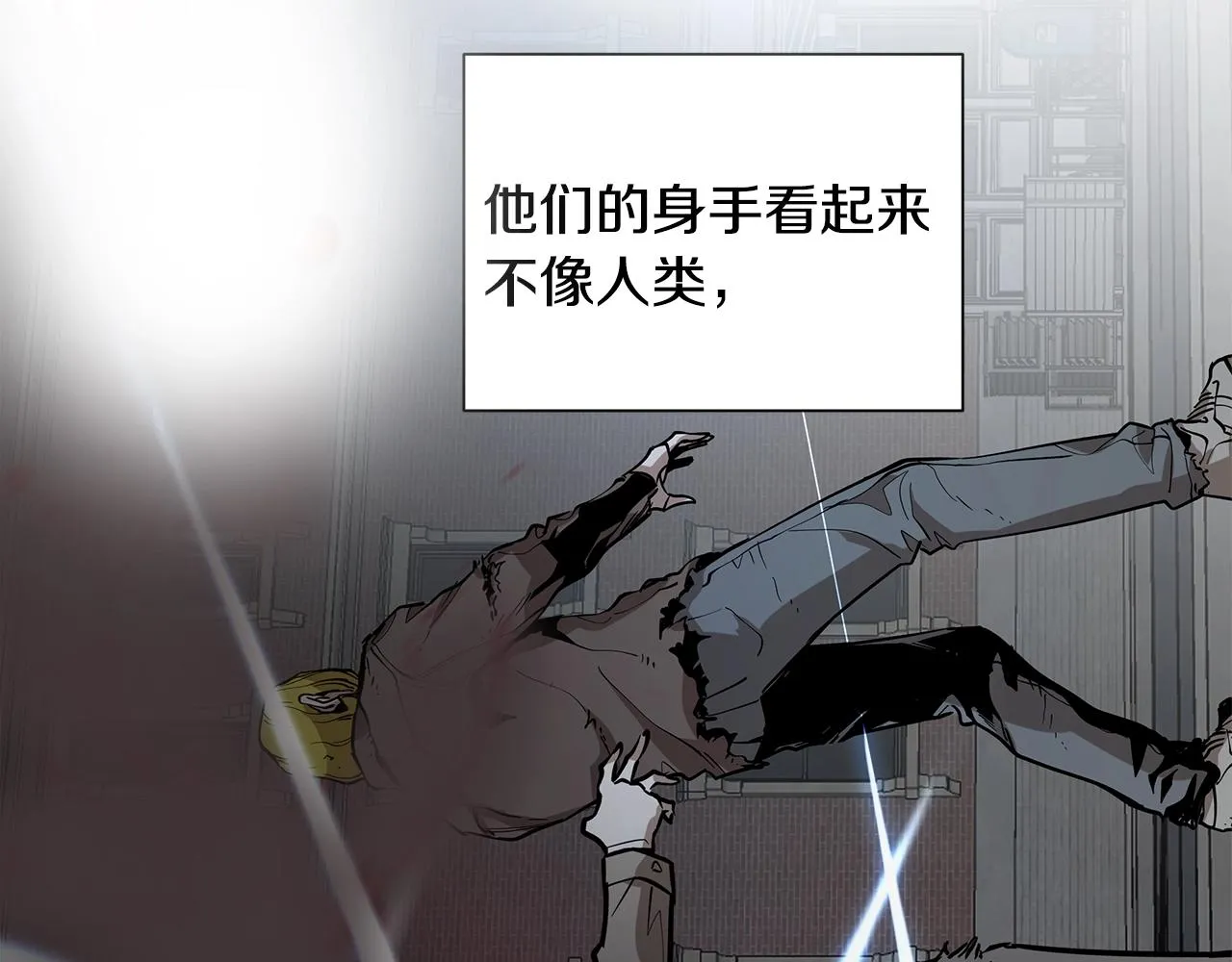 第137话 僵尸特遣队 第8页