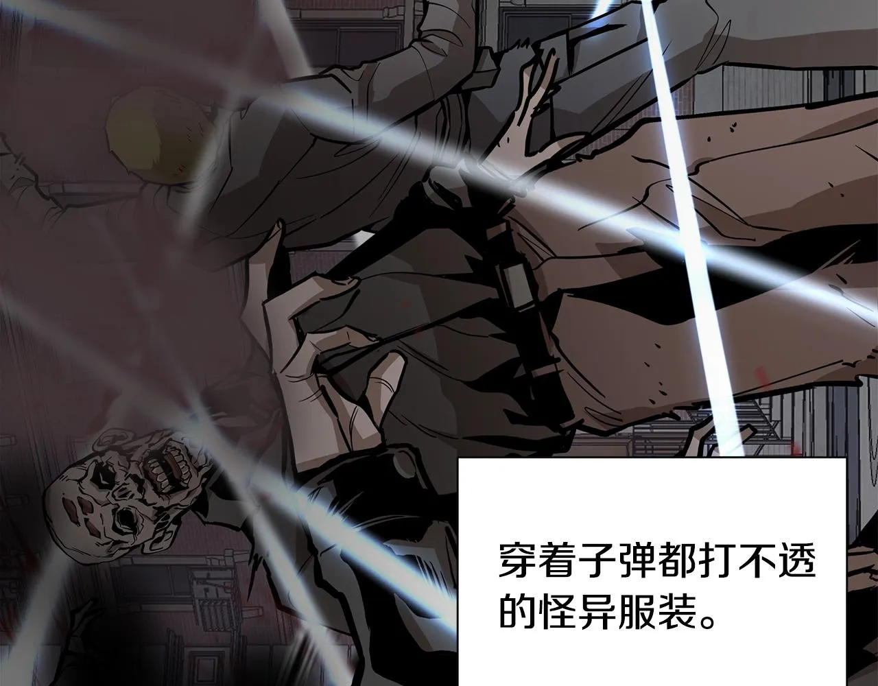 第137话 僵尸特遣队 第9页