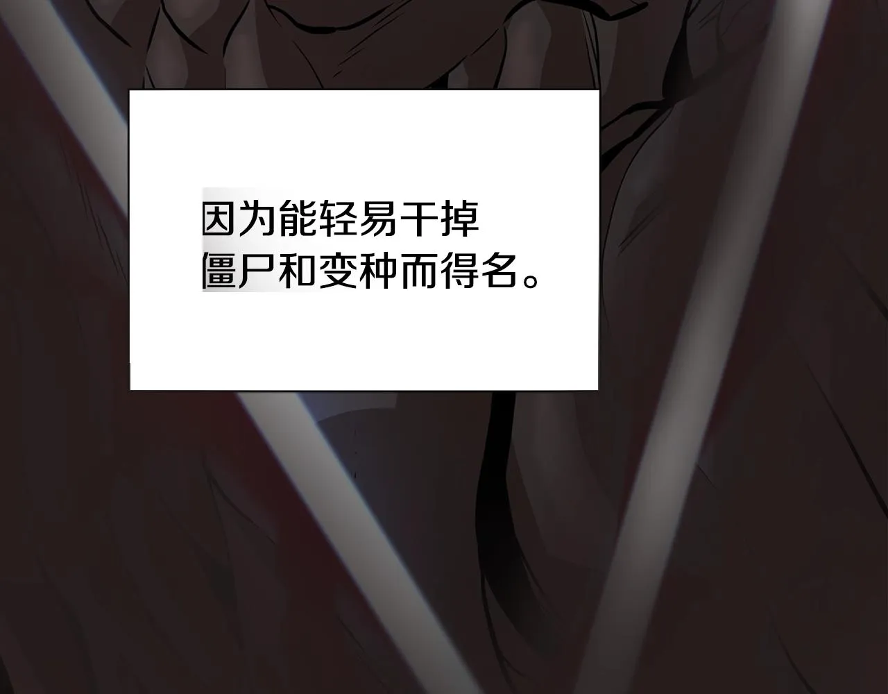 第137话 僵尸特遣队 第13页