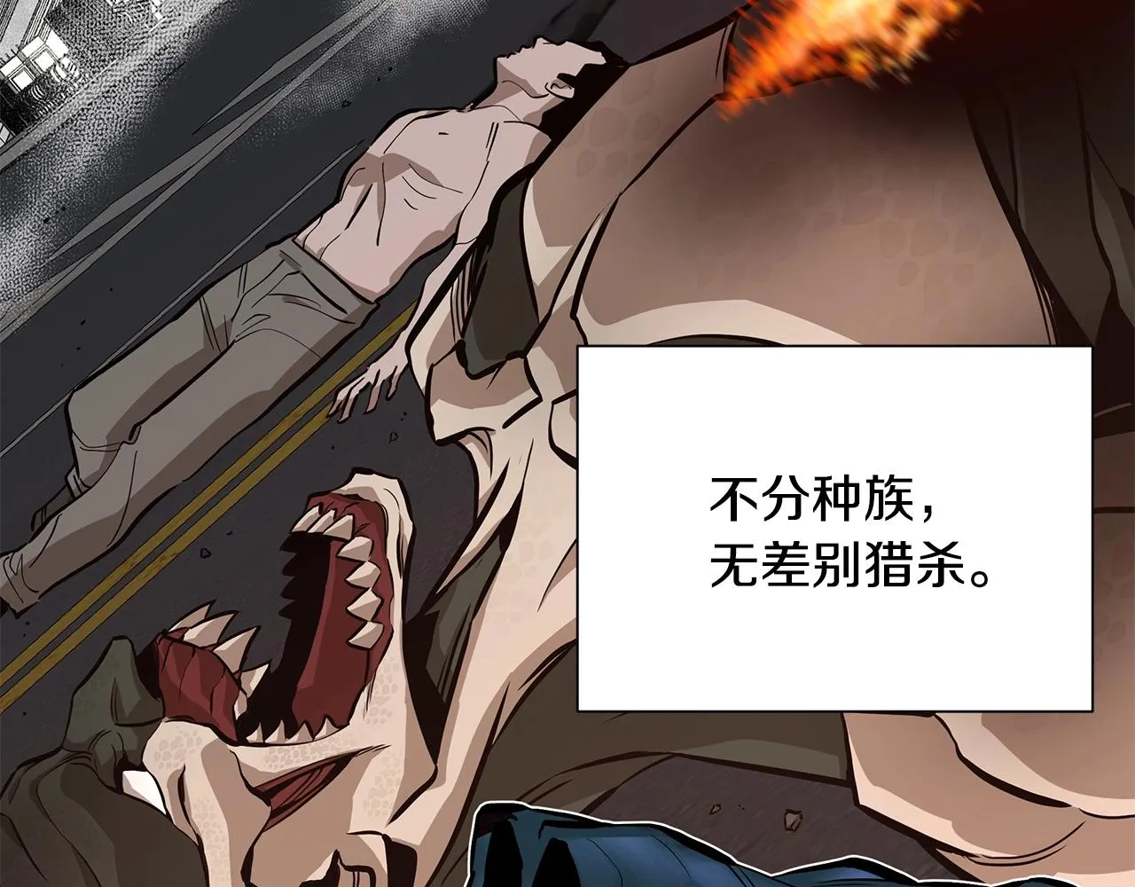 第137话 僵尸特遣队 第19页