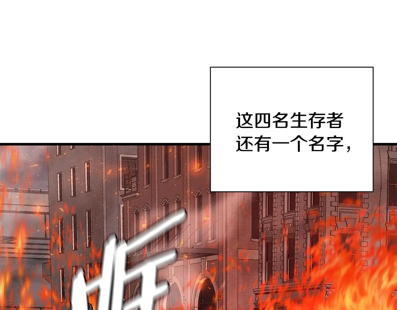 第137话 僵尸特遣队 第25页