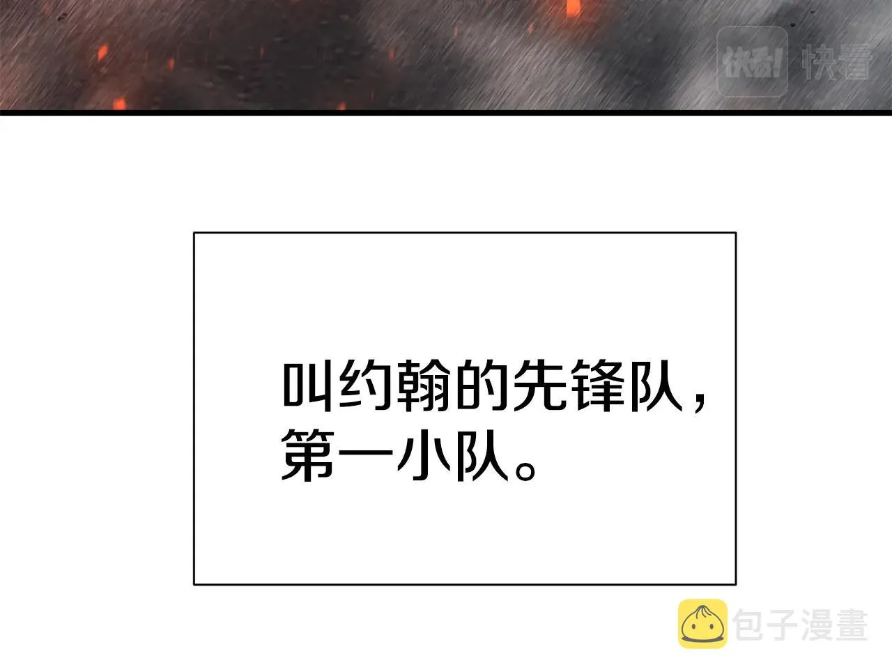 第137话 僵尸特遣队 第29页