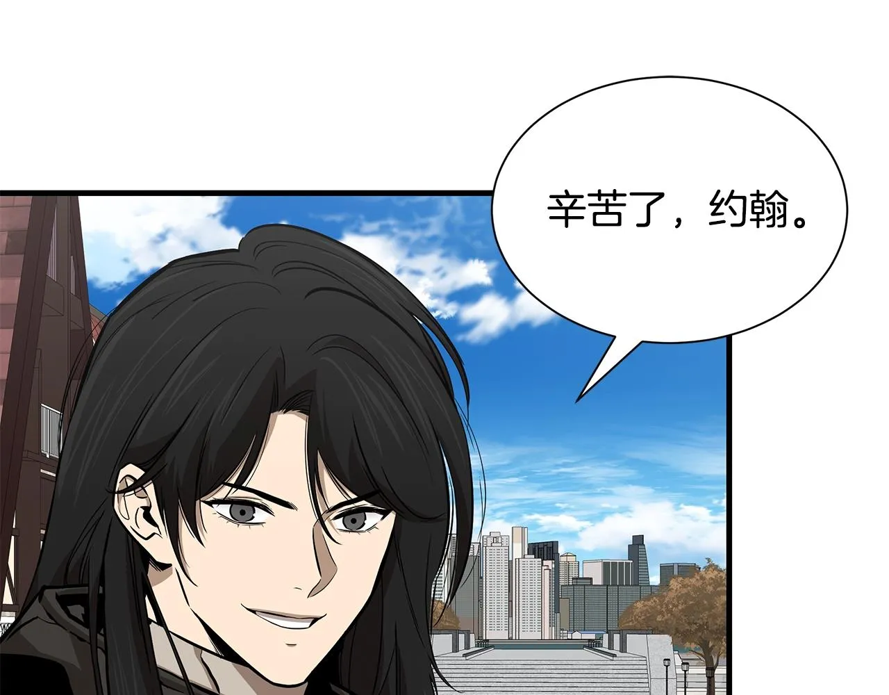 第137话 僵尸特遣队 第42页