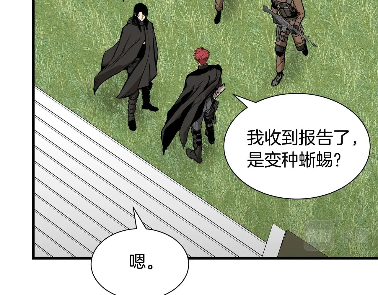 第137话 僵尸特遣队 第46页