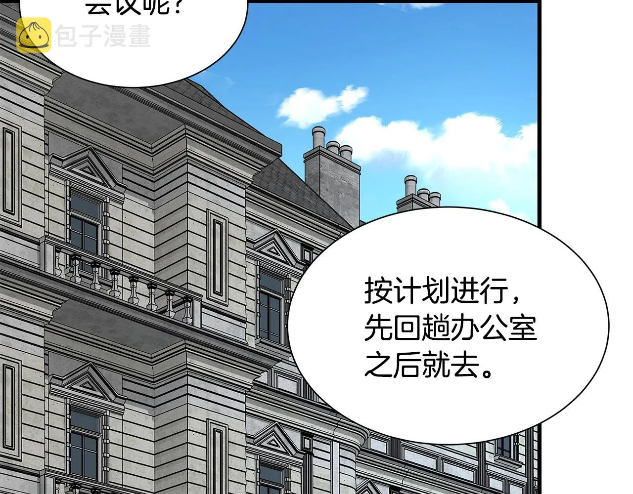 第137话 僵尸特遣队 第48页