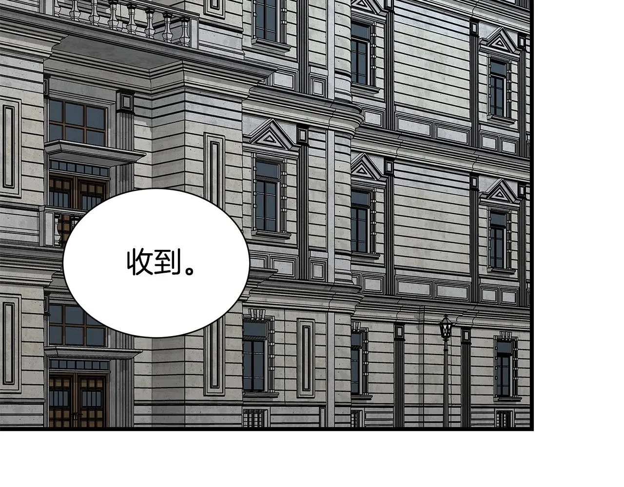 第137话 僵尸特遣队 第49页