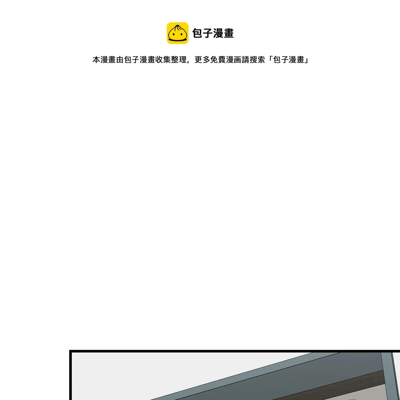 第137话 僵尸特遣队 第50页