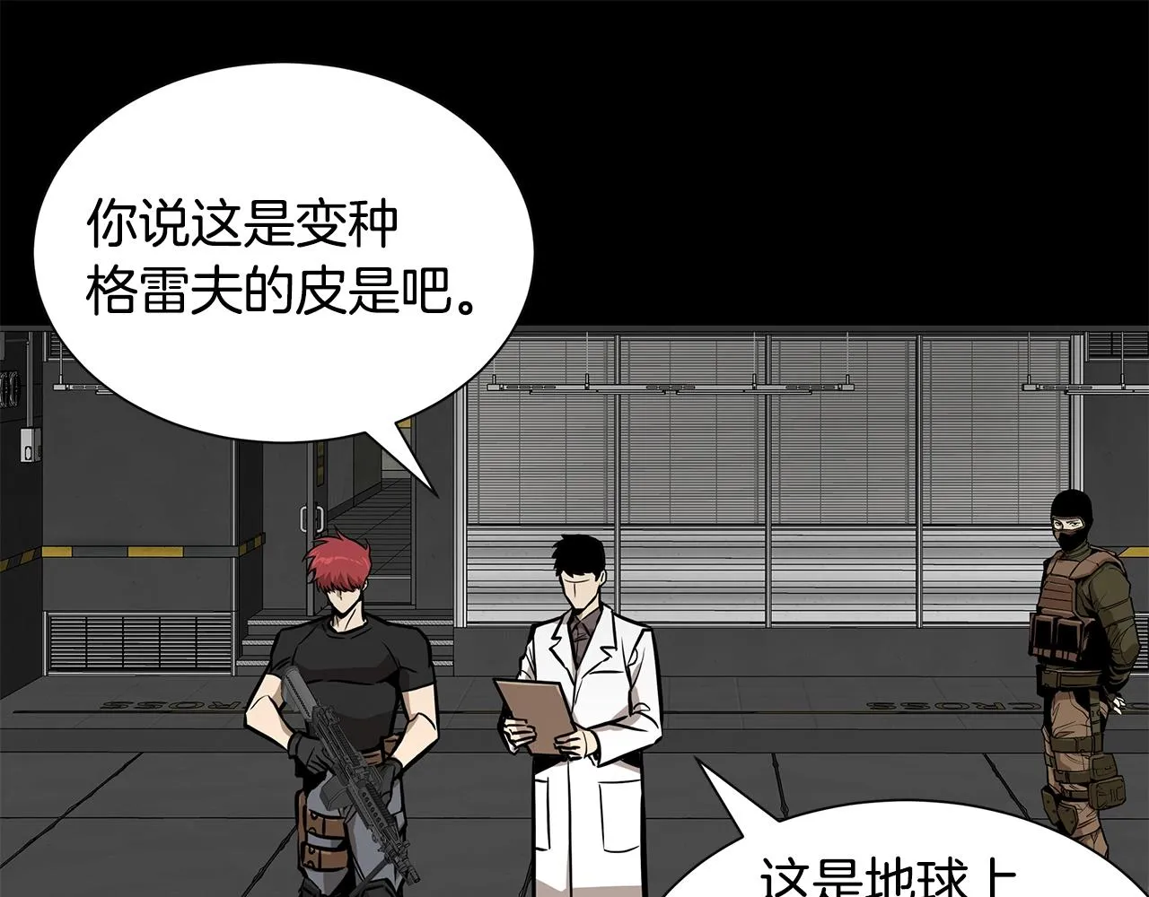 第137话 僵尸特遣队 第65页