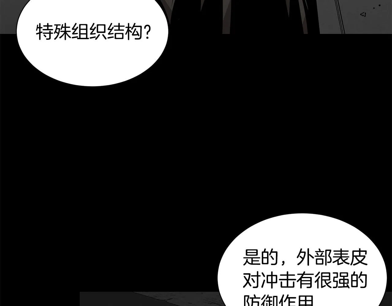 第137话 僵尸特遣队 第67页