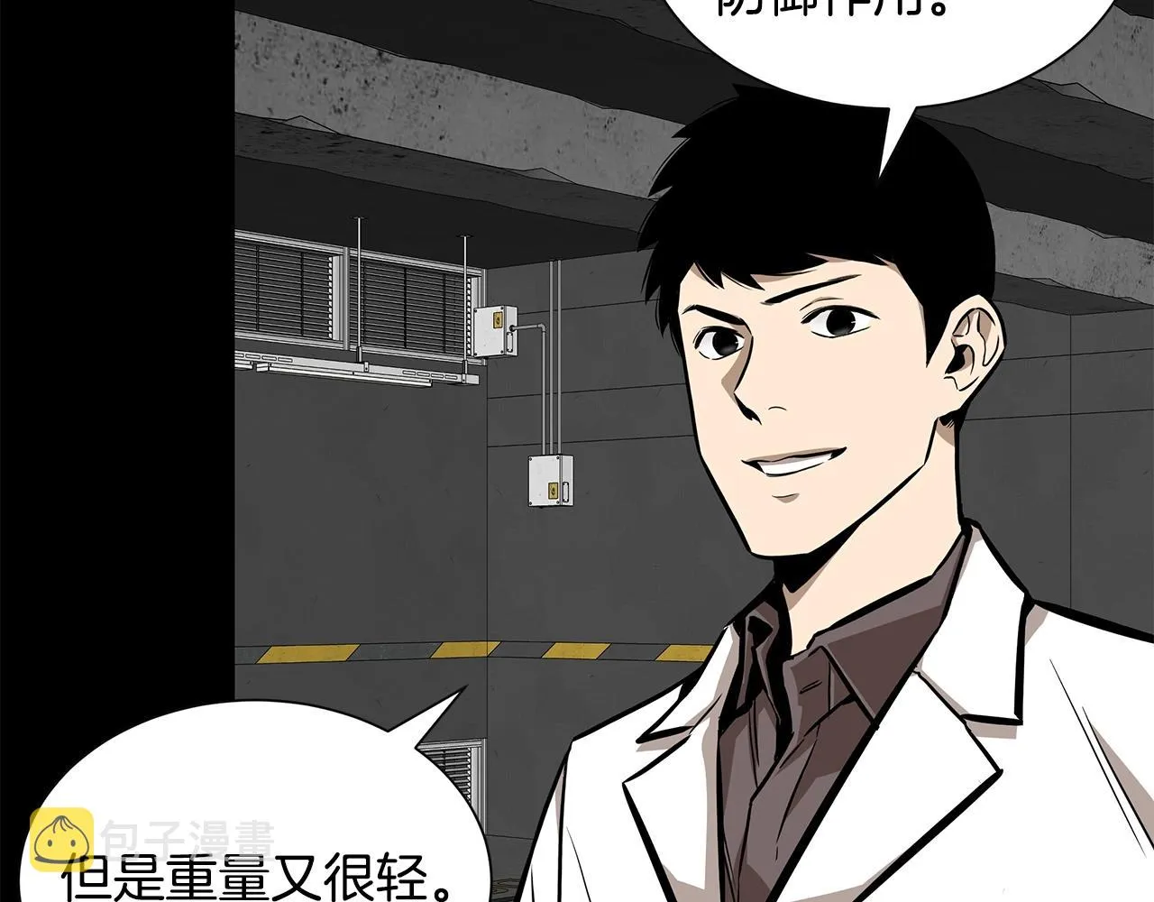第137话 僵尸特遣队 第68页