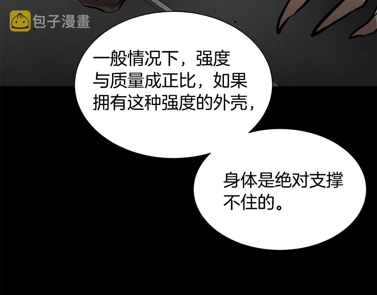第137话 僵尸特遣队 第72页