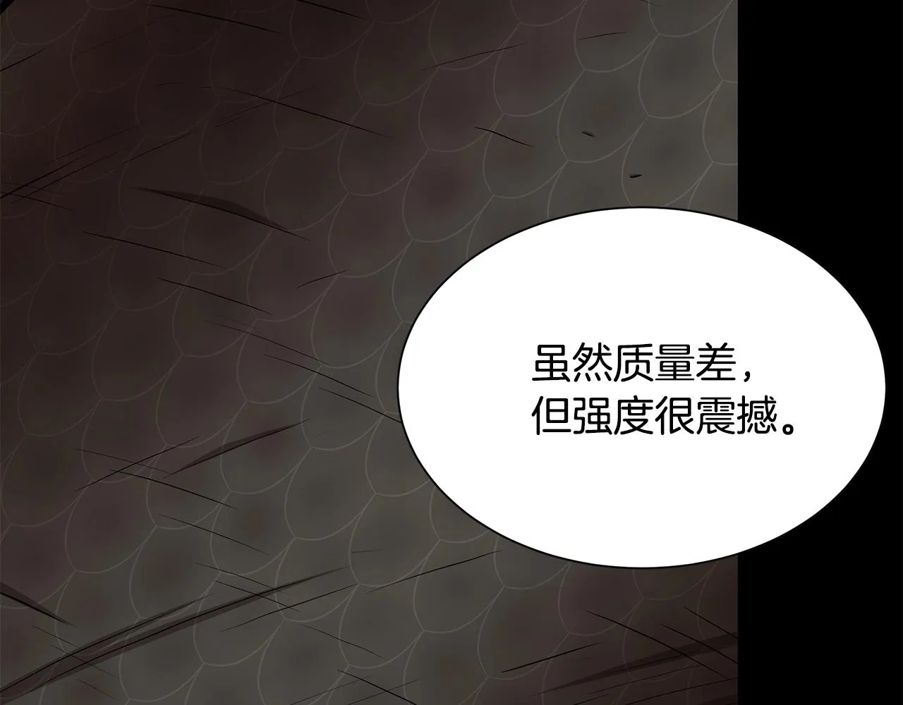 第137话 僵尸特遣队 第74页