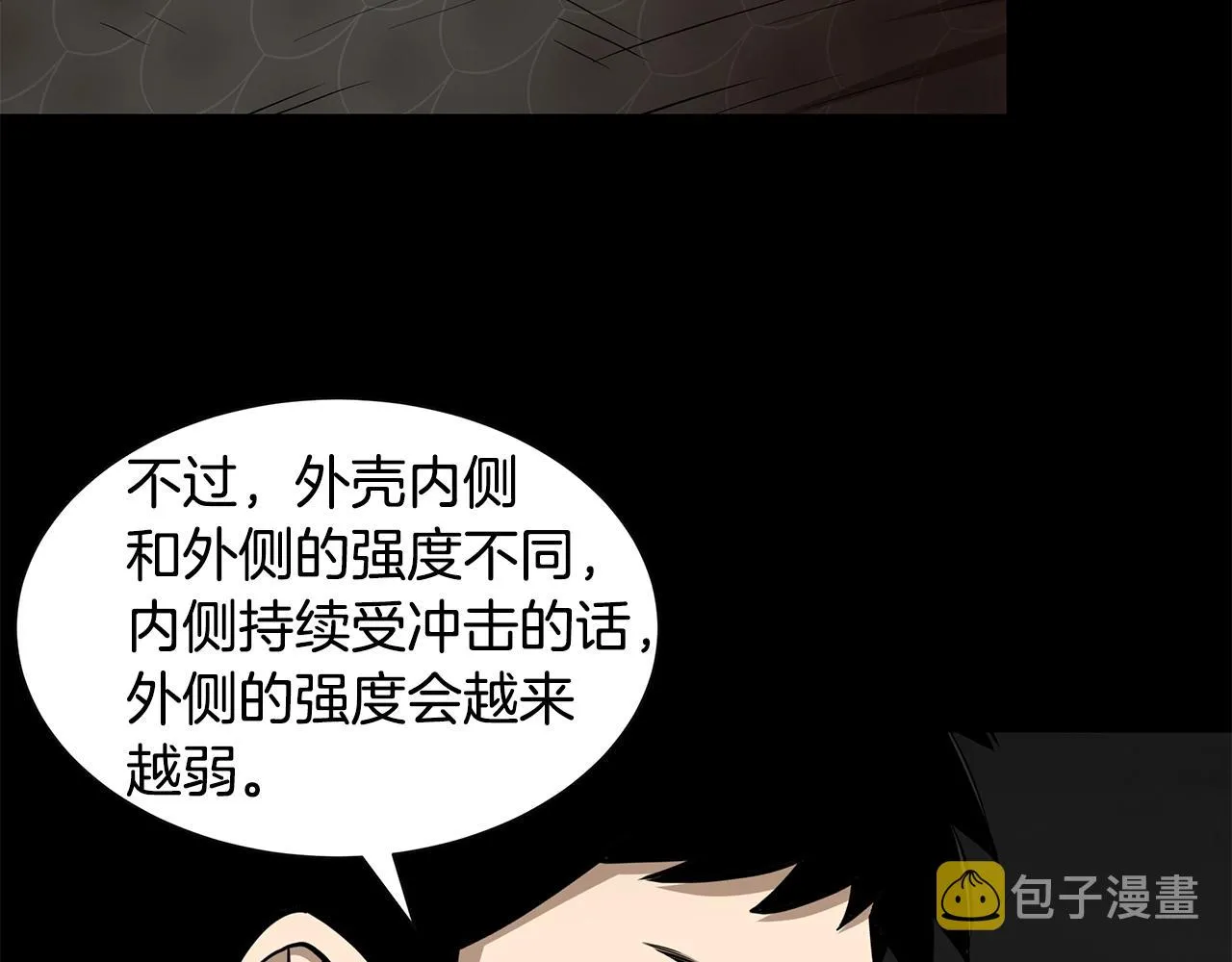 第137话 僵尸特遣队 第75页