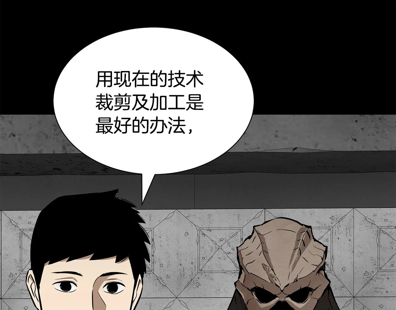 第137话 僵尸特遣队 第78页
