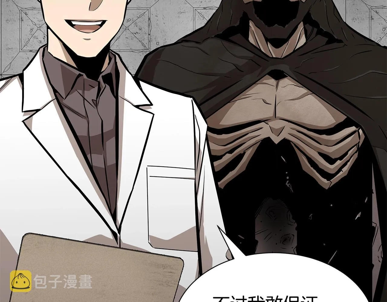 第137话 僵尸特遣队 第79页